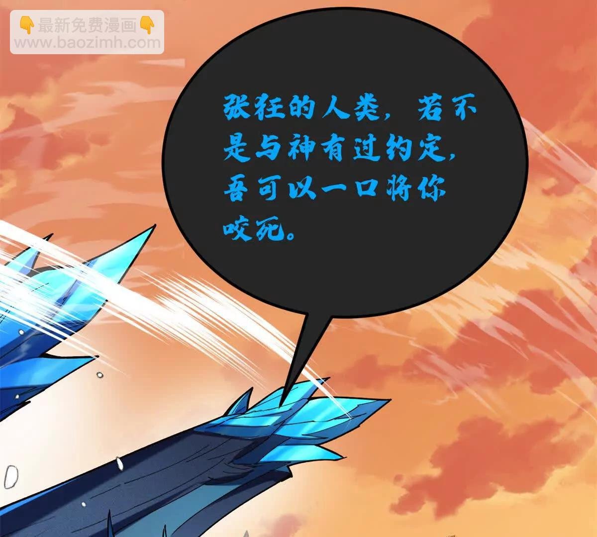 118 神的故事