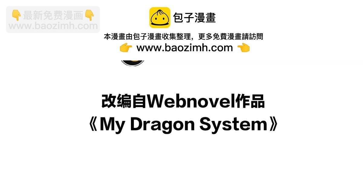 119 全面接管