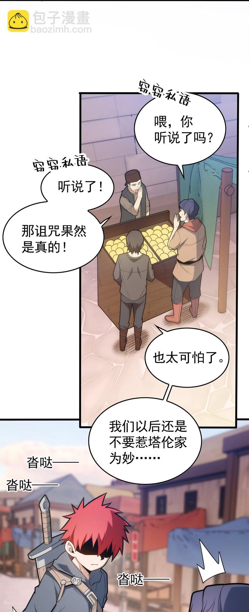 012 幽影之疫