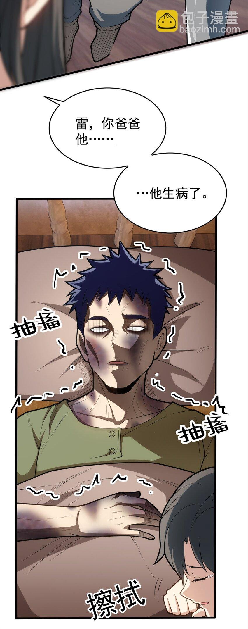 012 幽影之疫