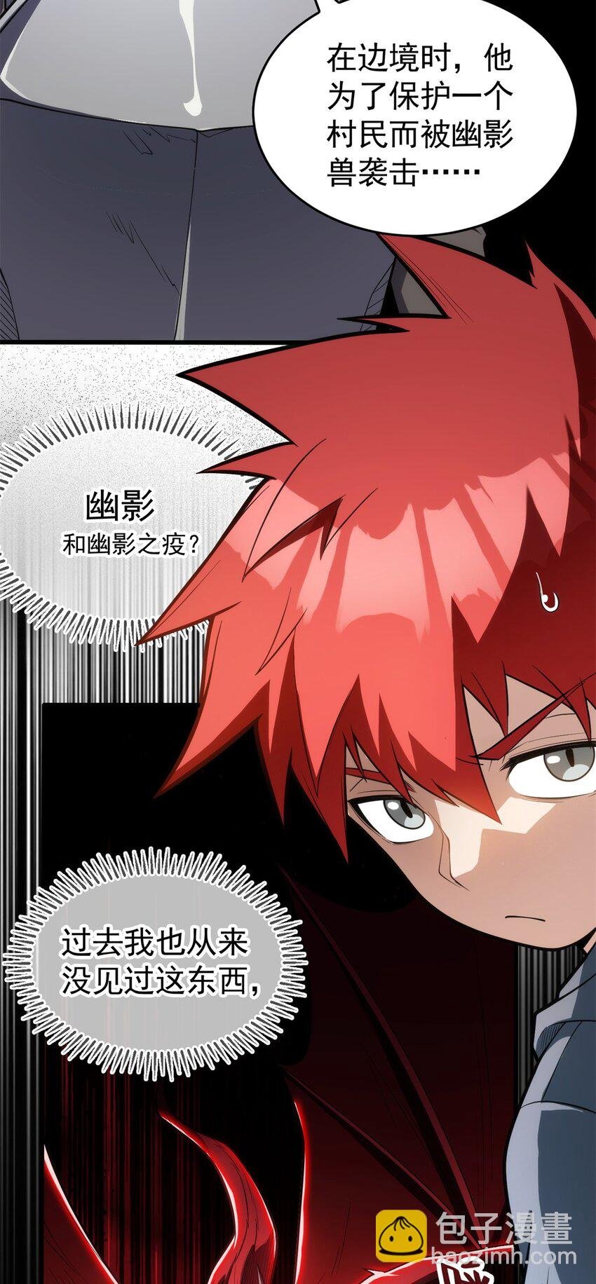 012 幽影之疫
