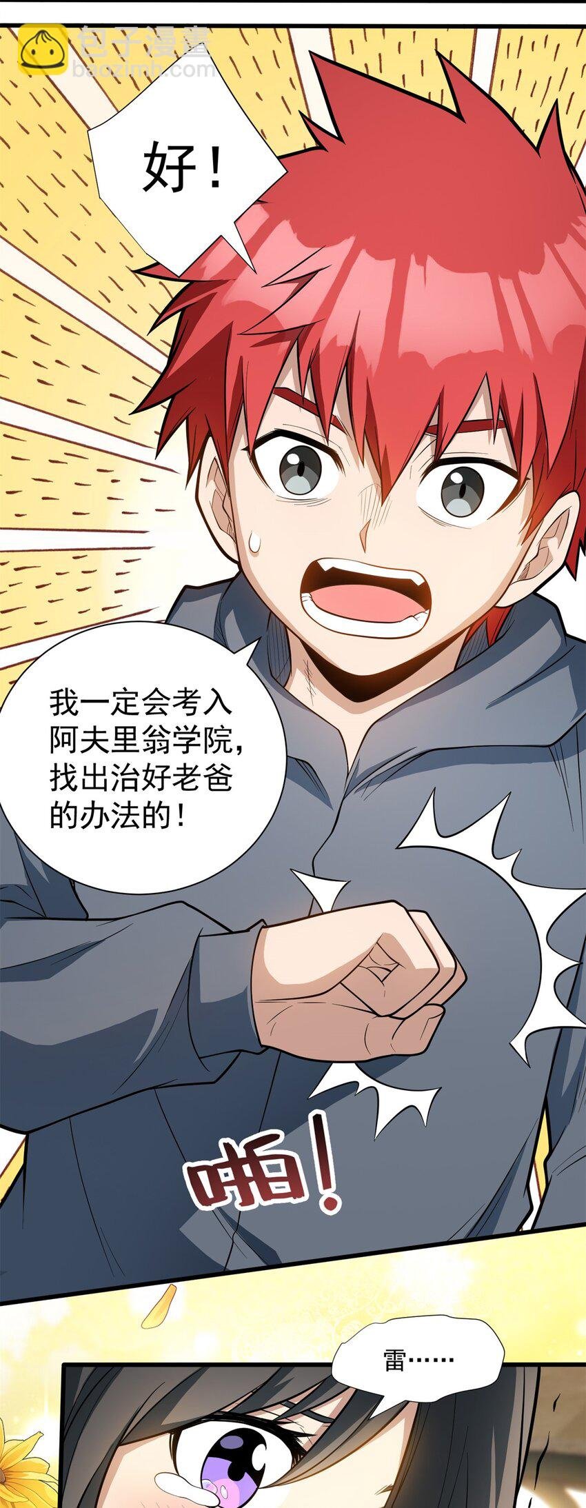 012 幽影之疫