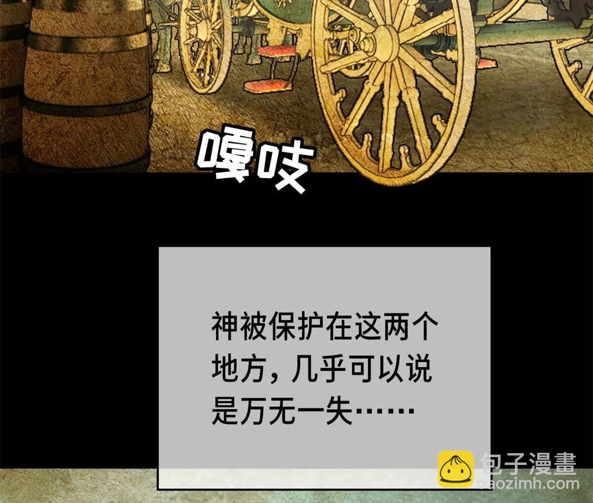 120 三个神