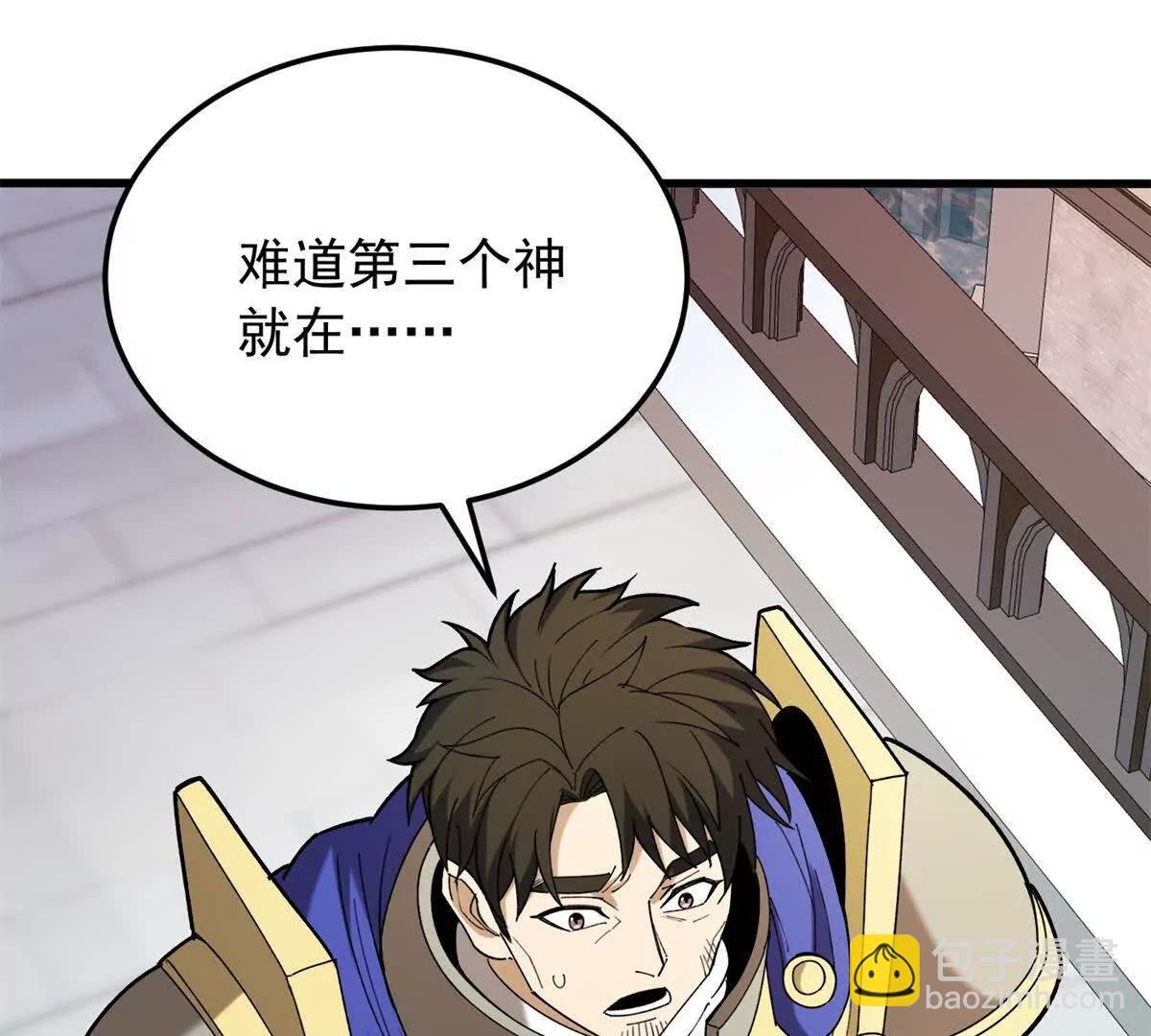 120 三个神