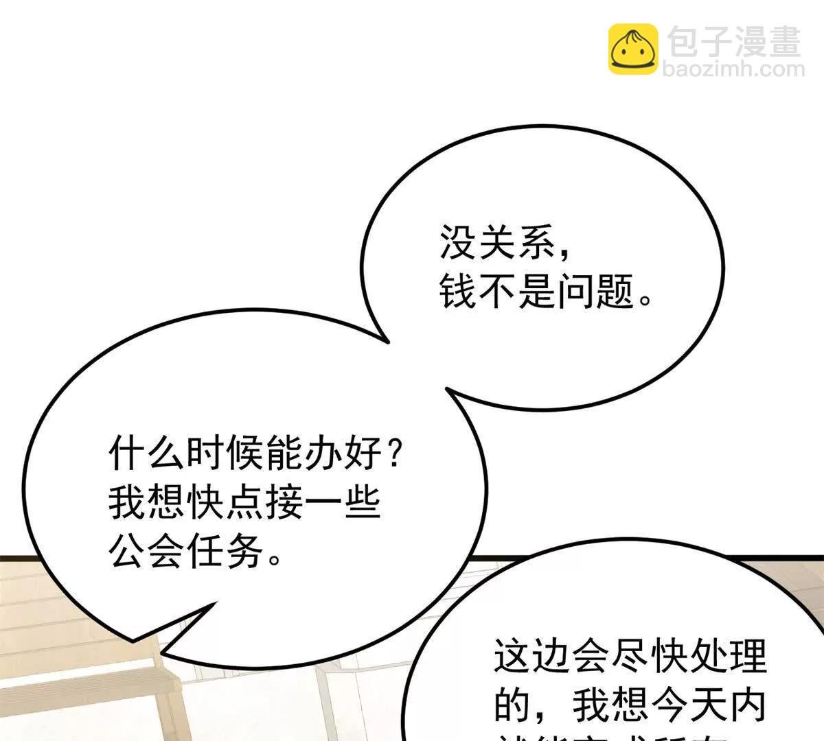 125 公会注册