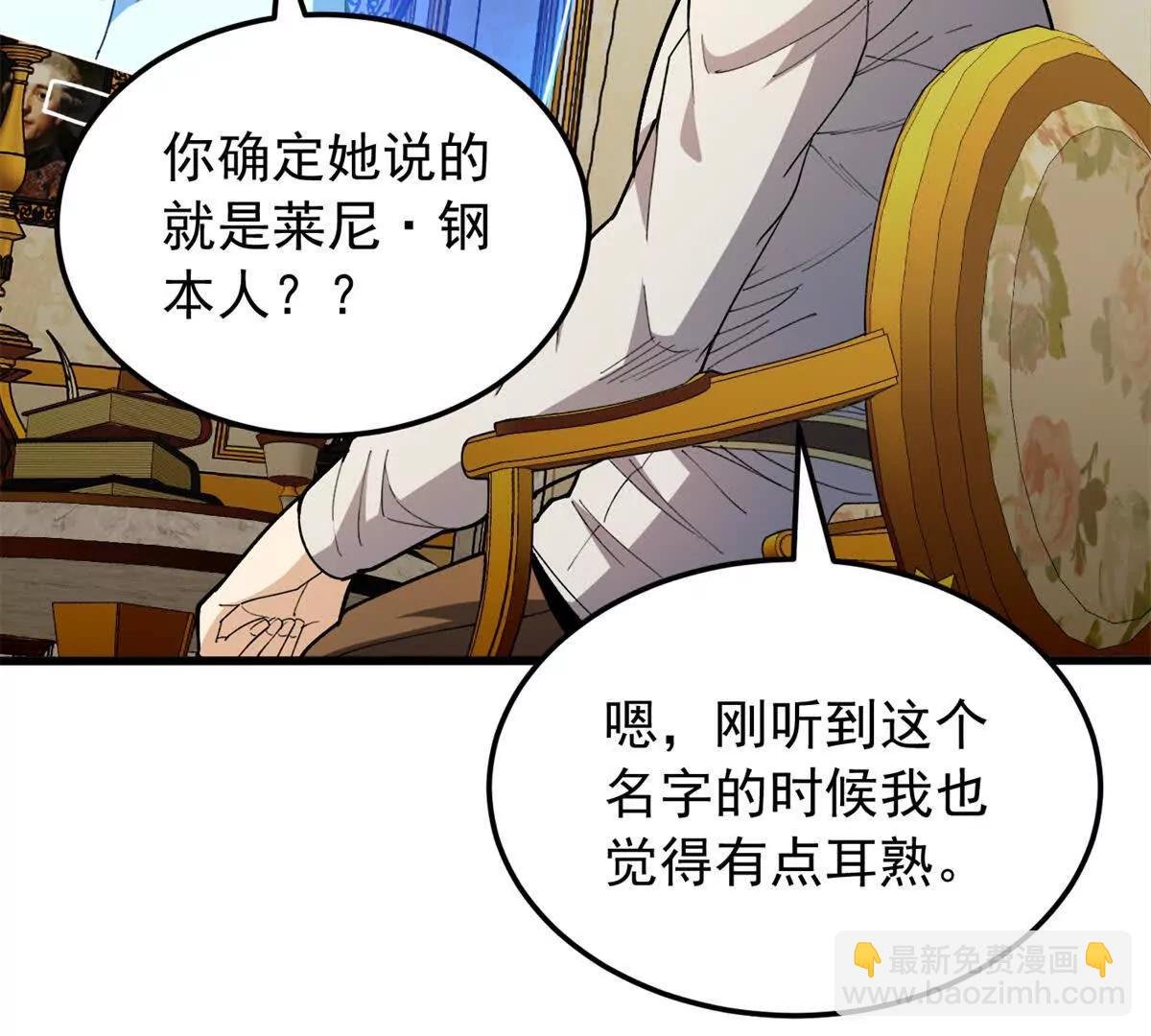 128 莱尼 钢