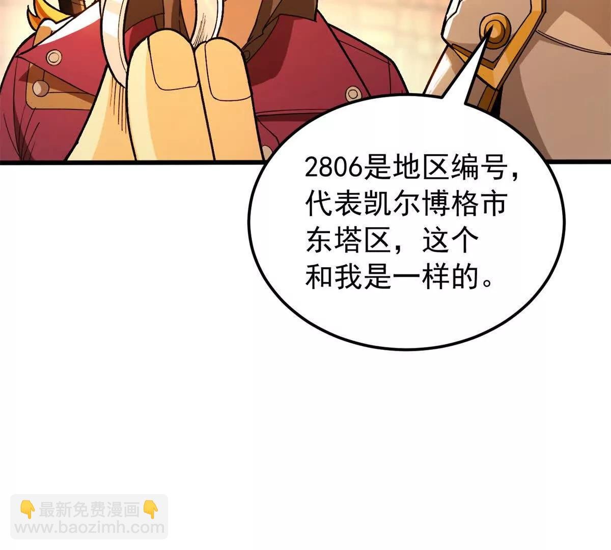 130 内鬼