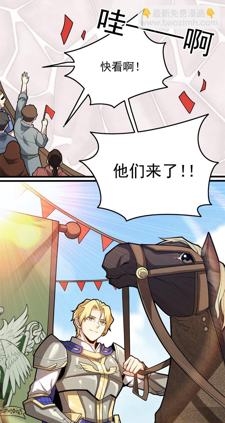 013 骑士考核