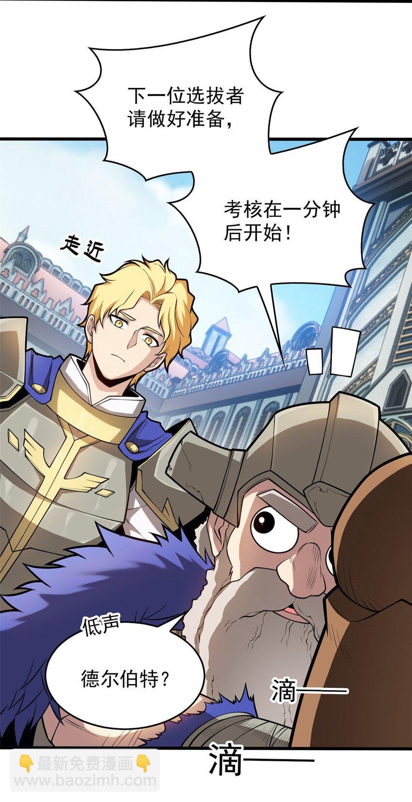 013 骑士考核