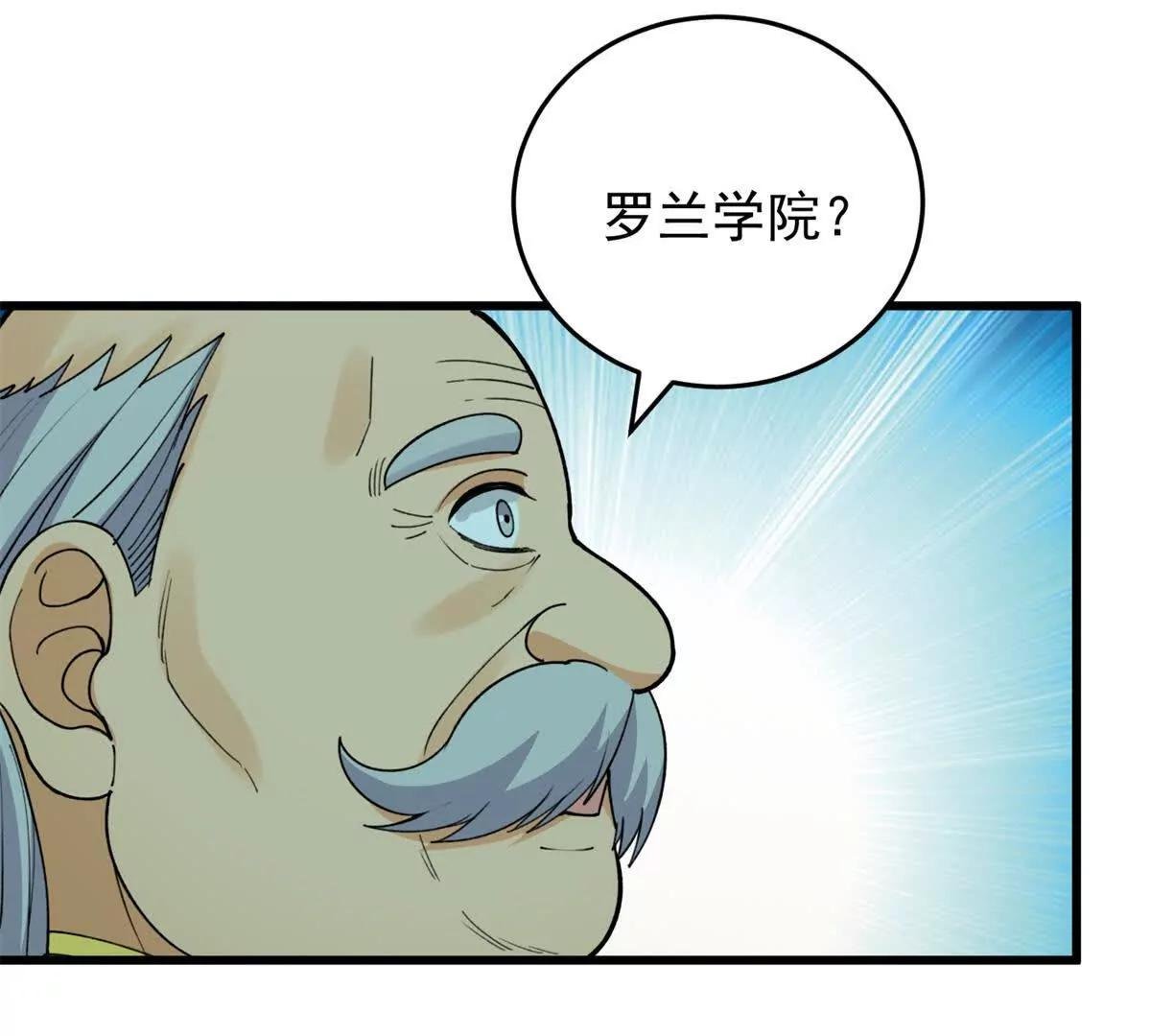 138 前往罗兰