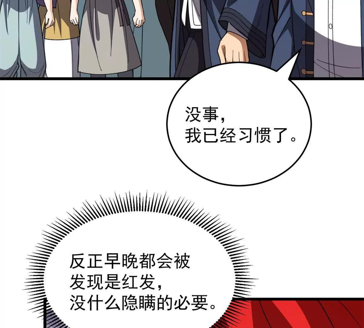139 不同的待遇