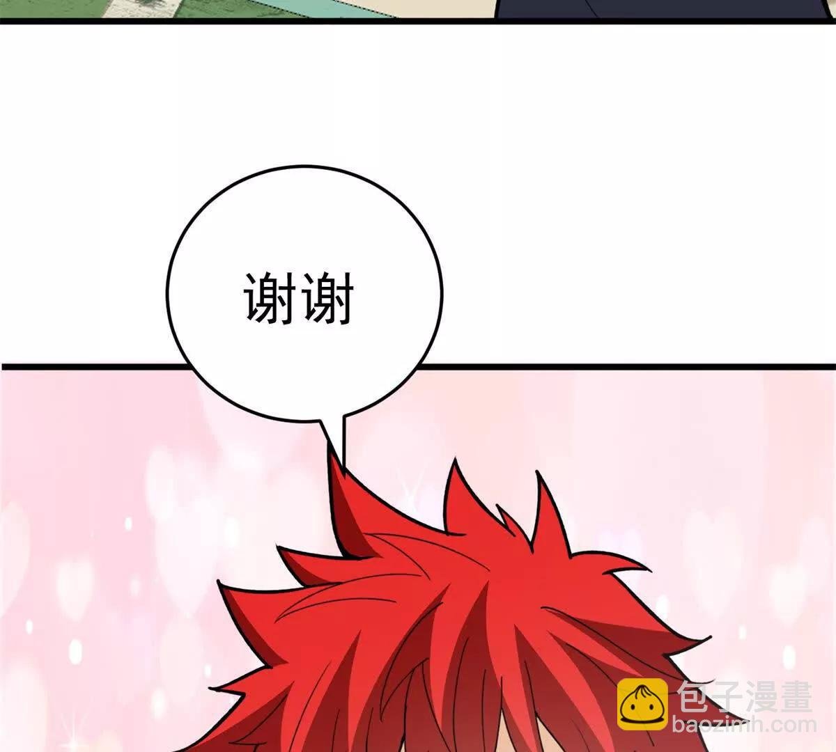 139 不同的待遇