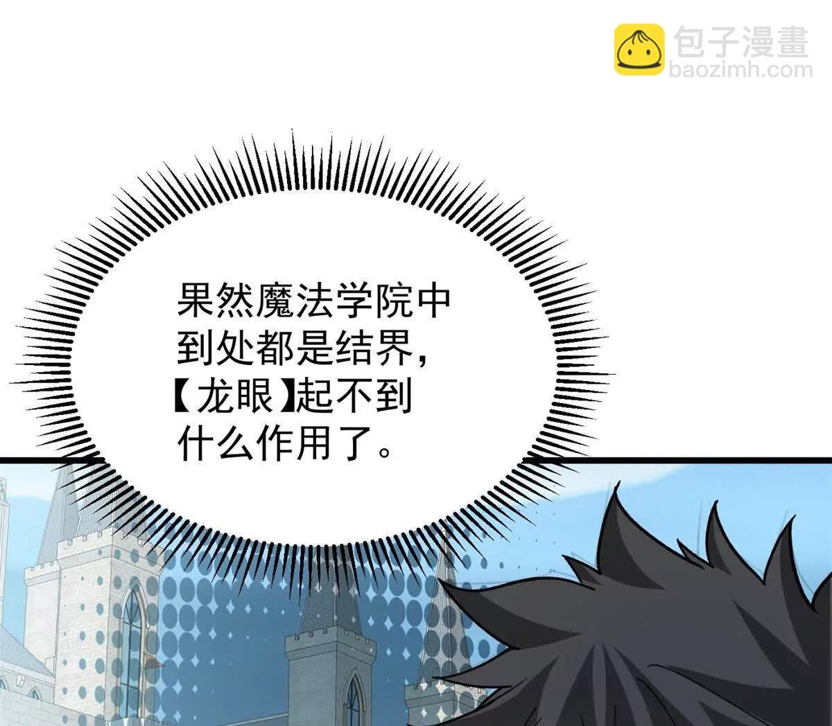 140 怪胎王子