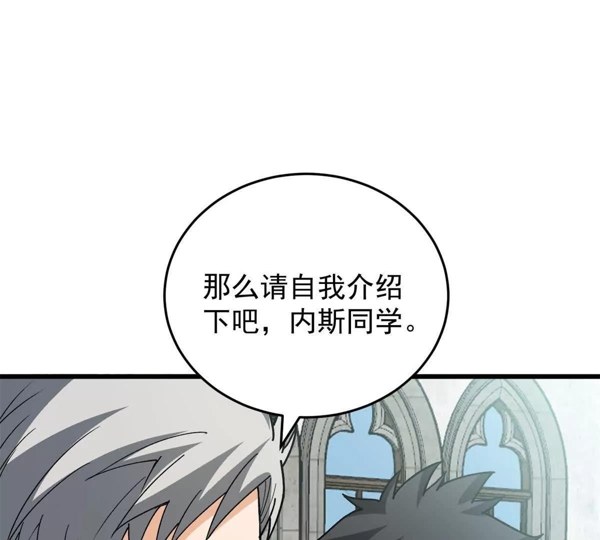 140 怪胎王子