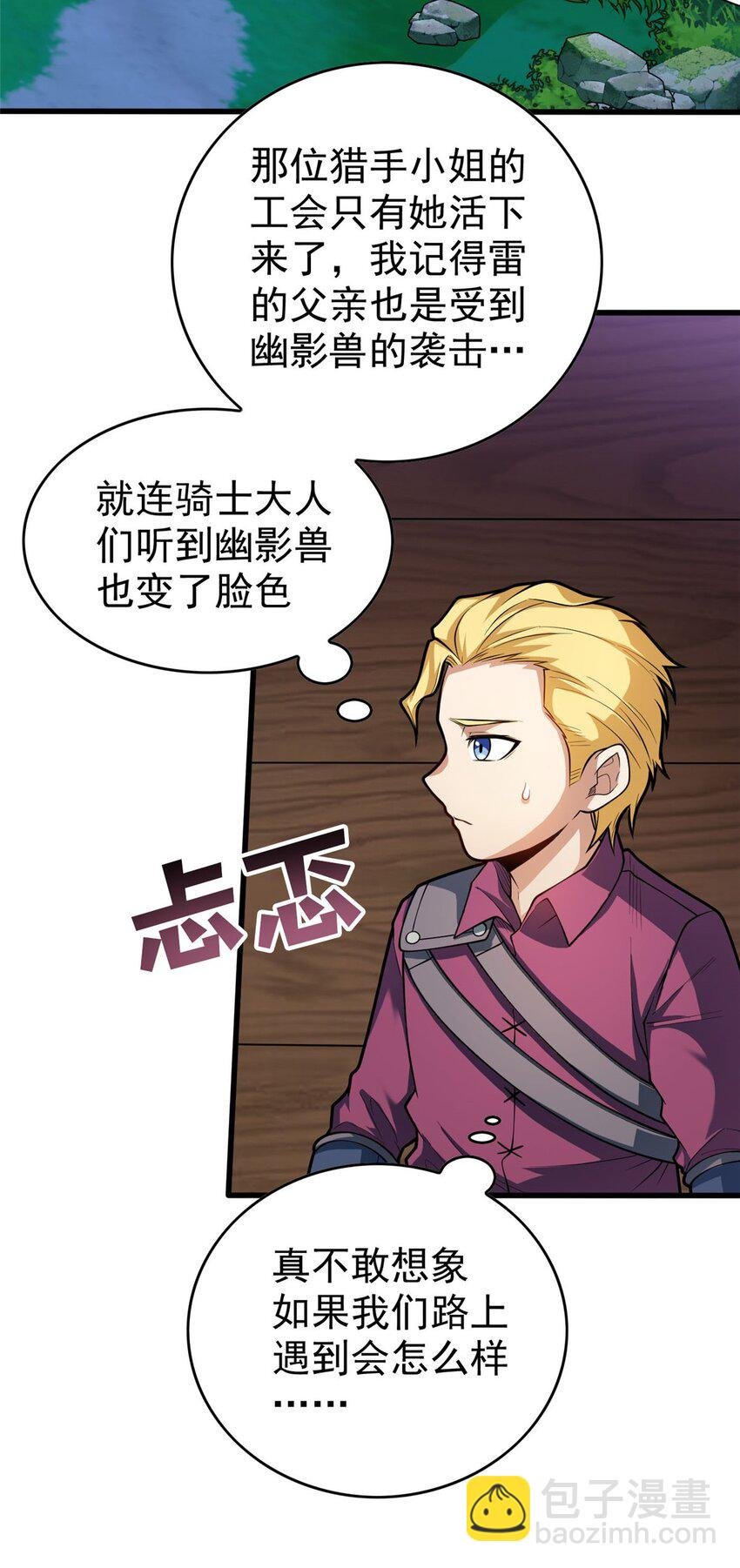 014 森林来客