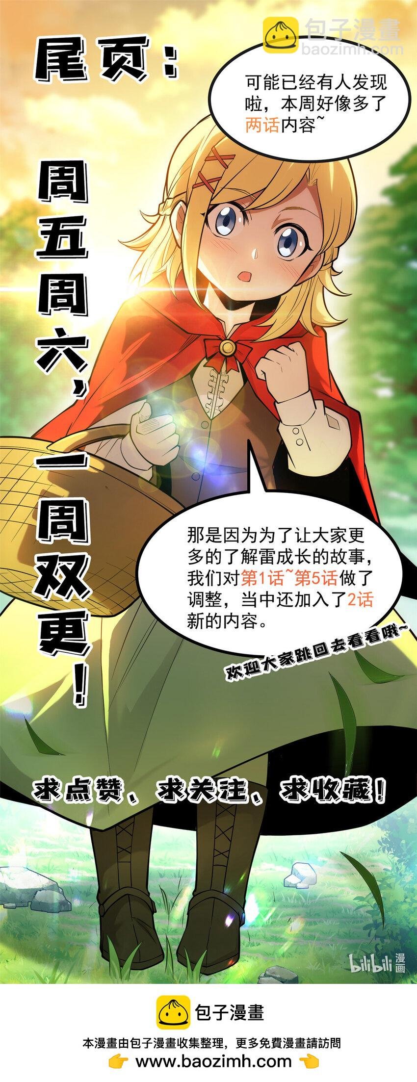 014 森林来客