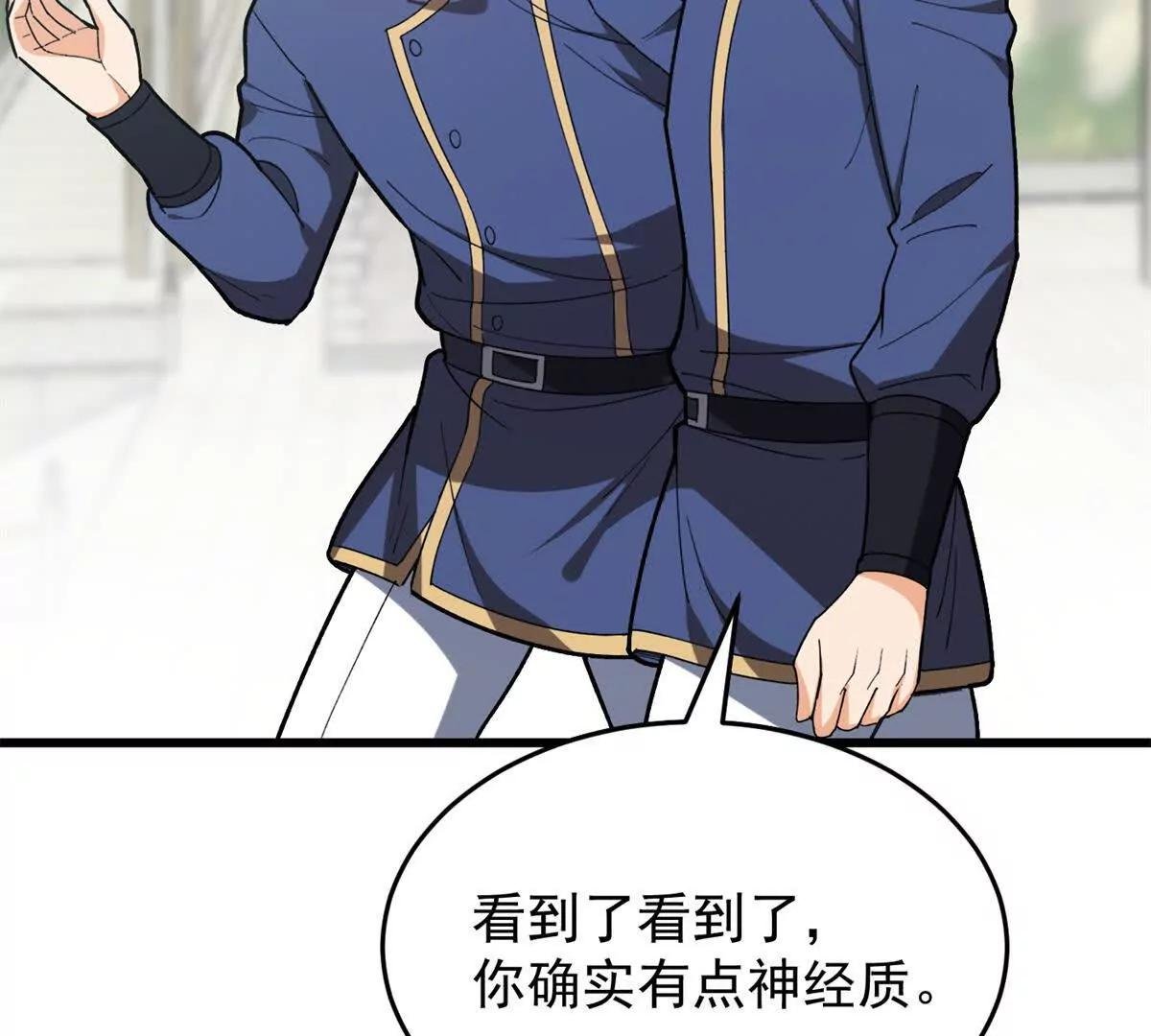 142 偶遇