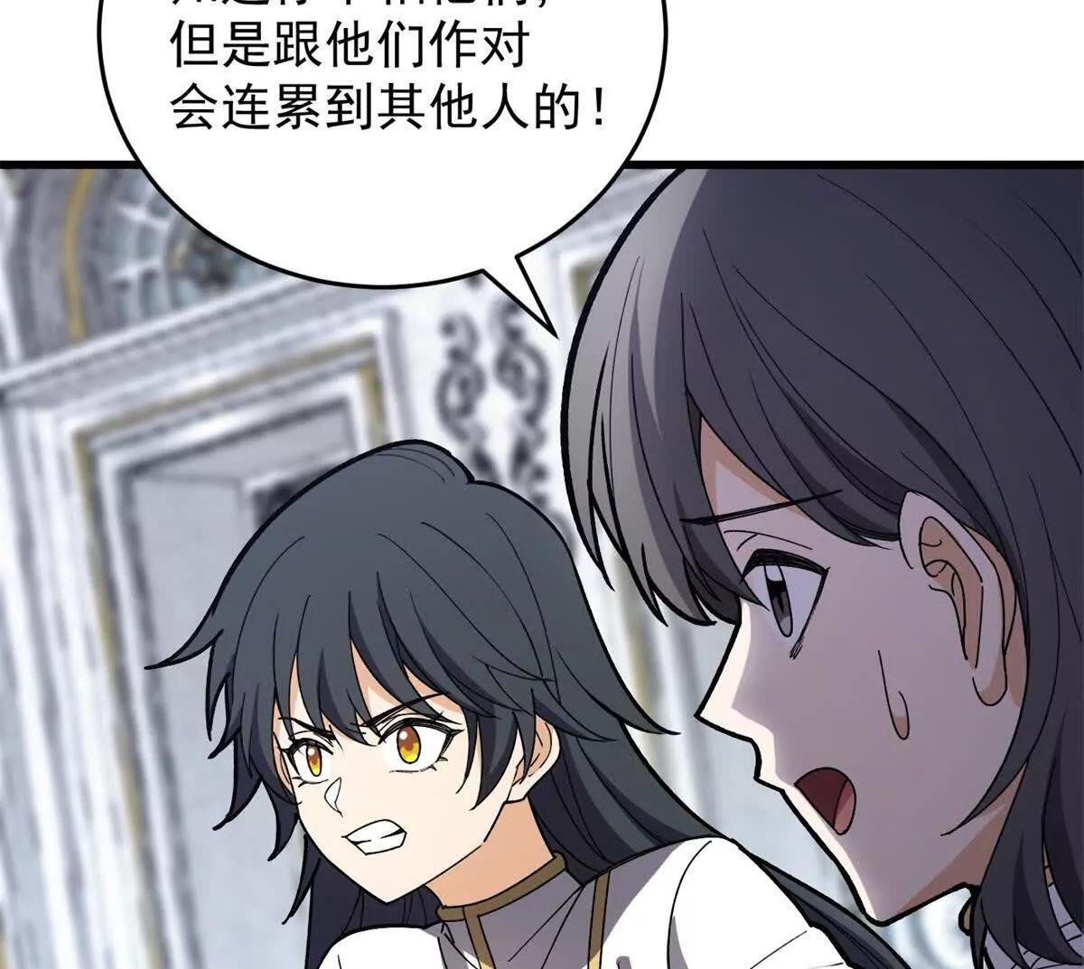 145 布莱克的命令