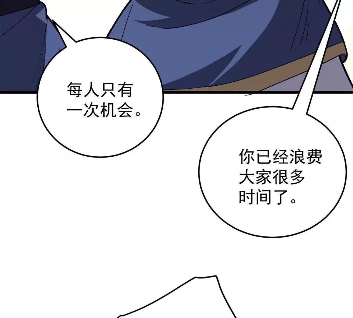 145 布莱克的命令