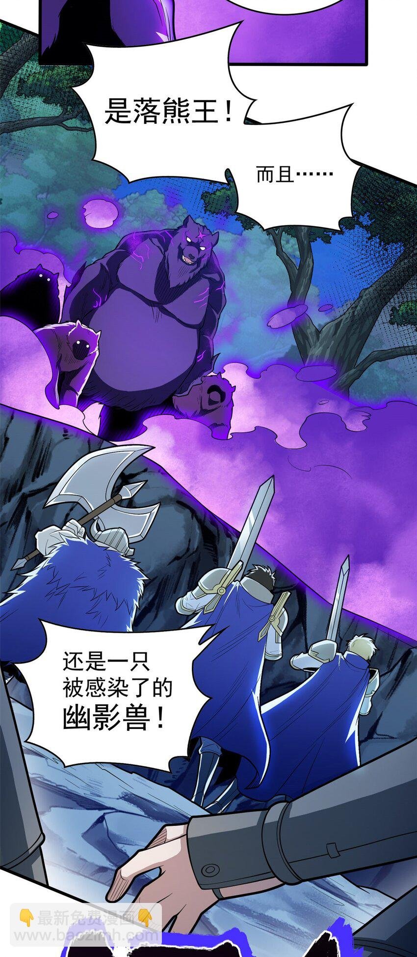 015 落熊王