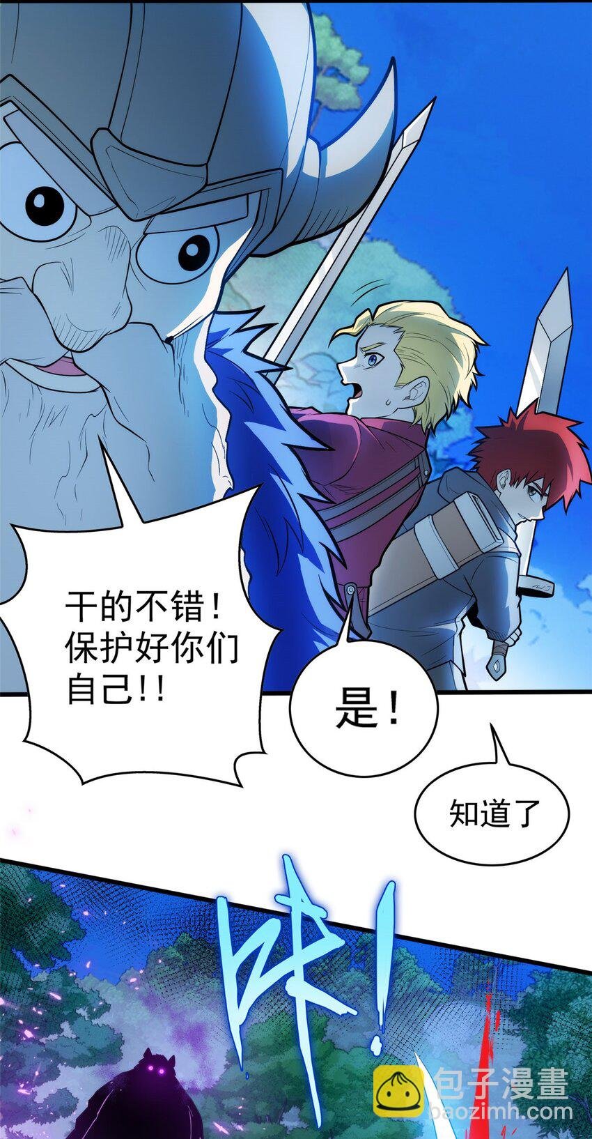 015 落熊王