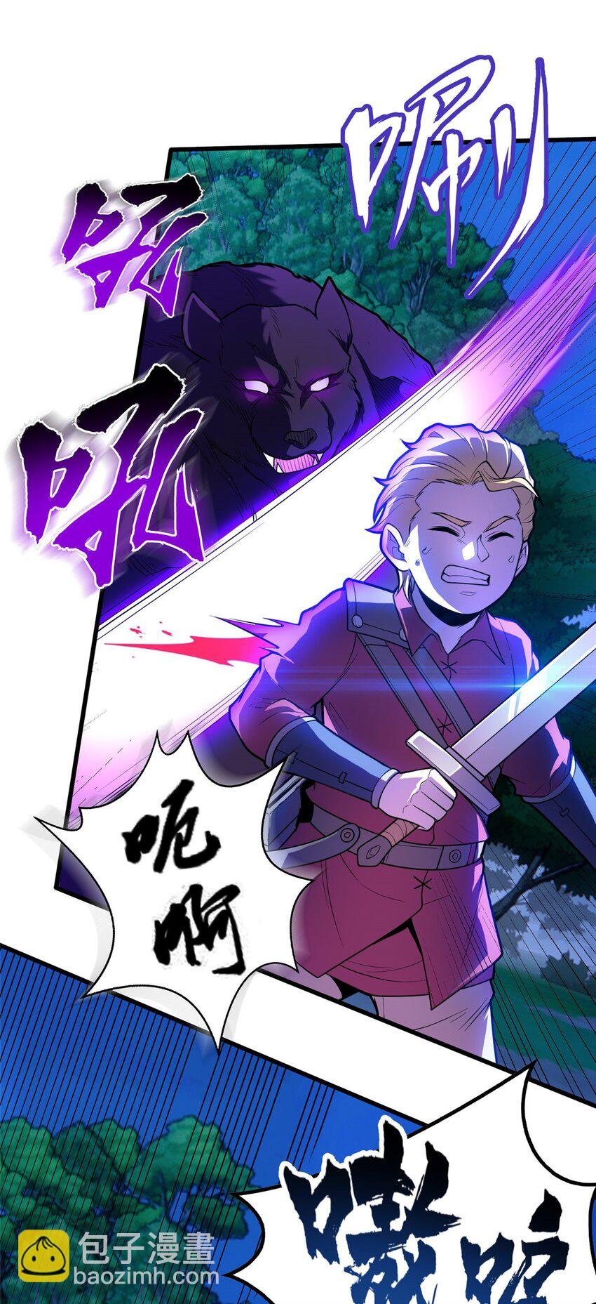 015 落熊王