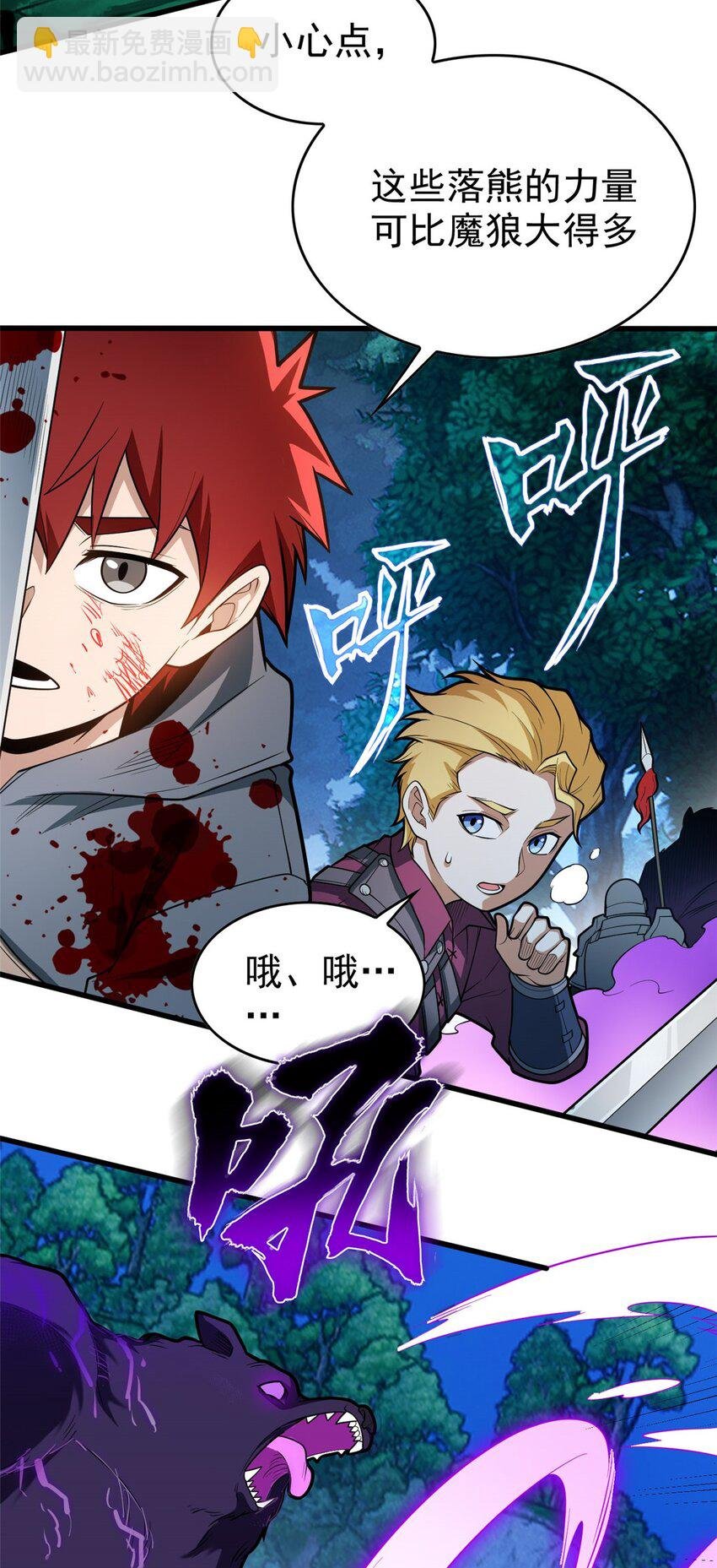 015 落熊王