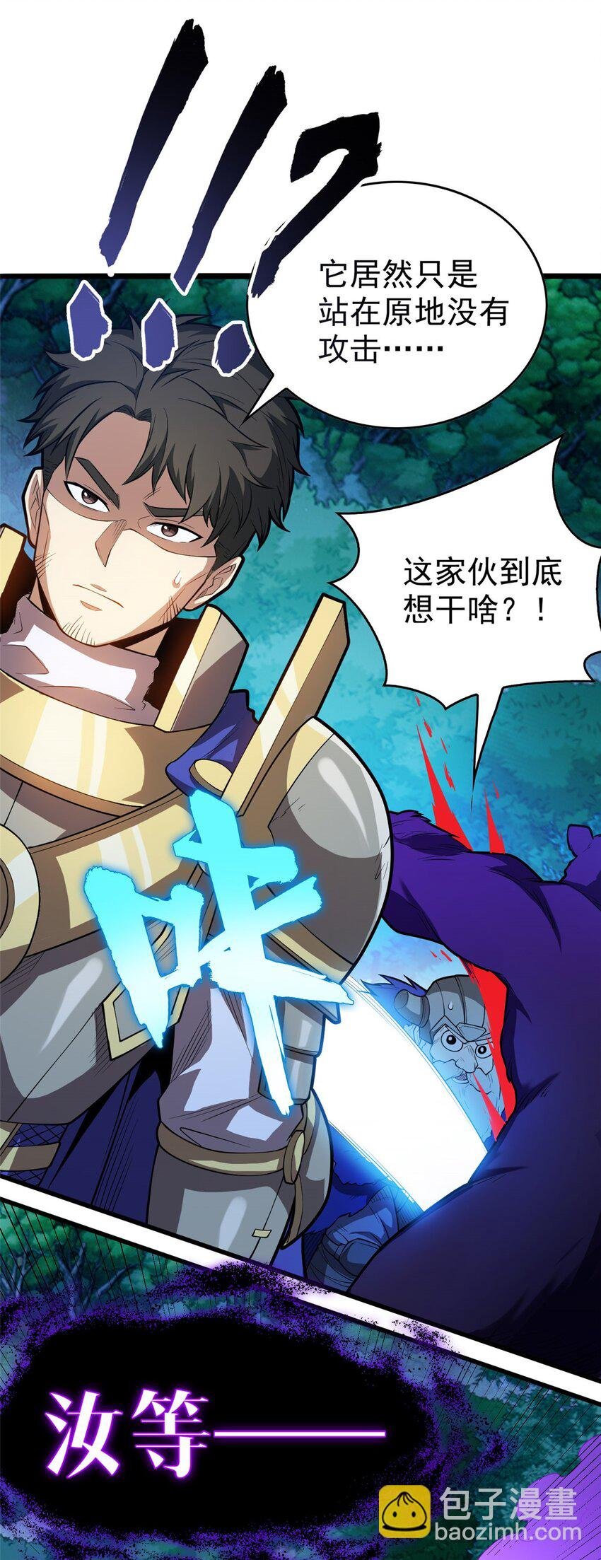 015 落熊王