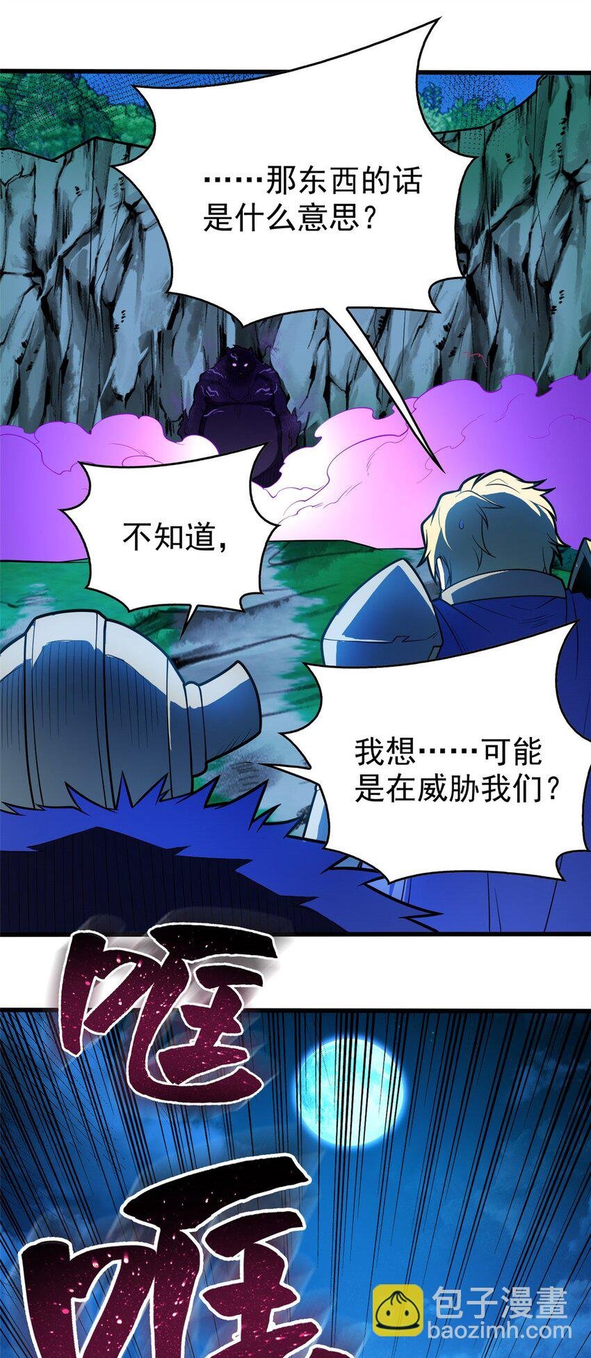 015 落熊王