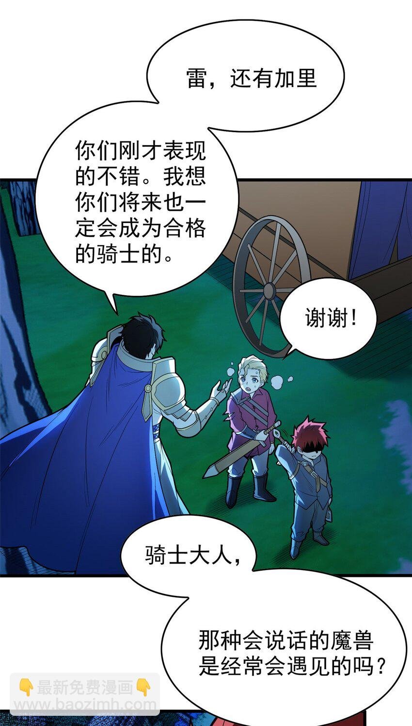015 落熊王
