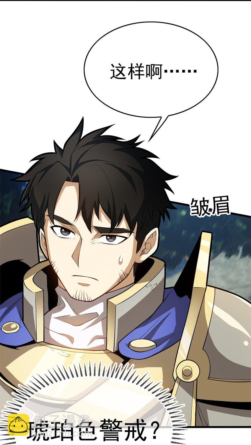015 落熊王