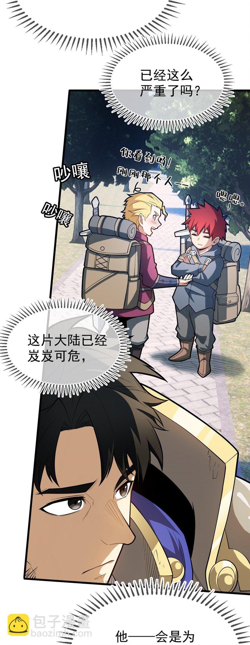 015 落熊王
