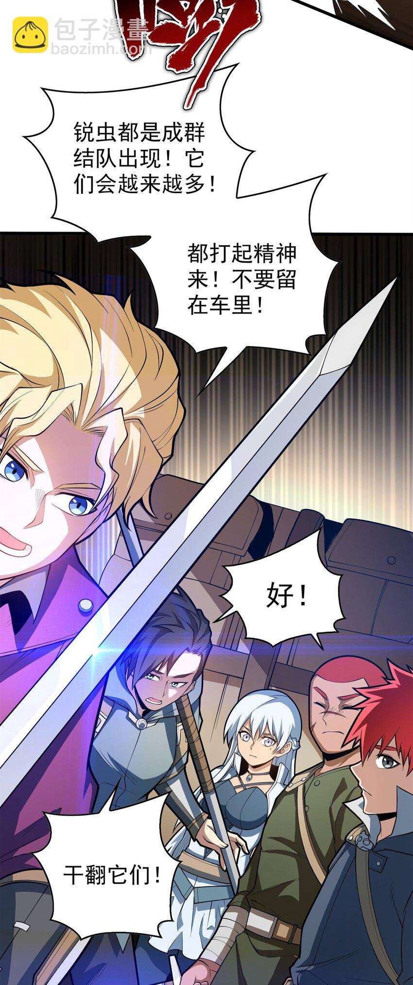 018 骑士等级考核