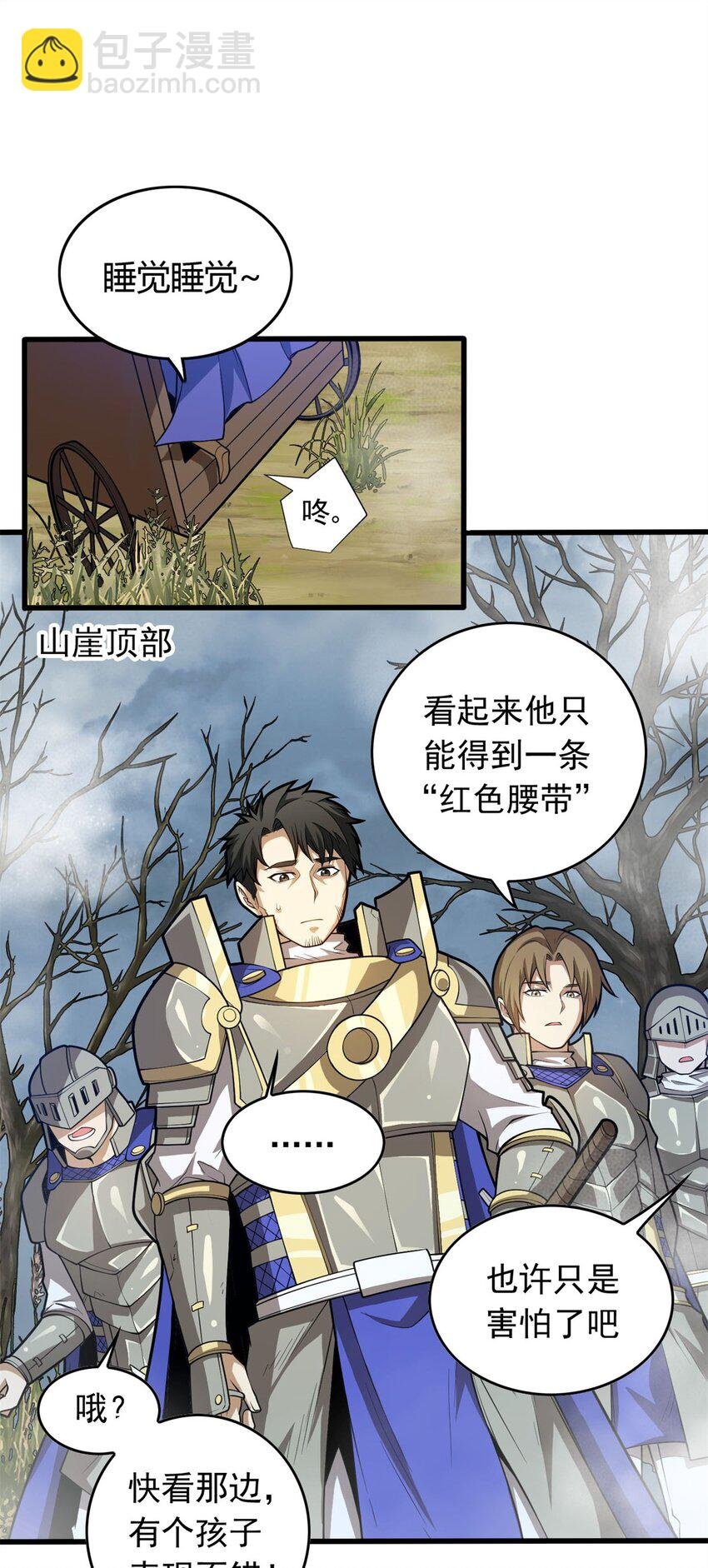 018 骑士等级考核