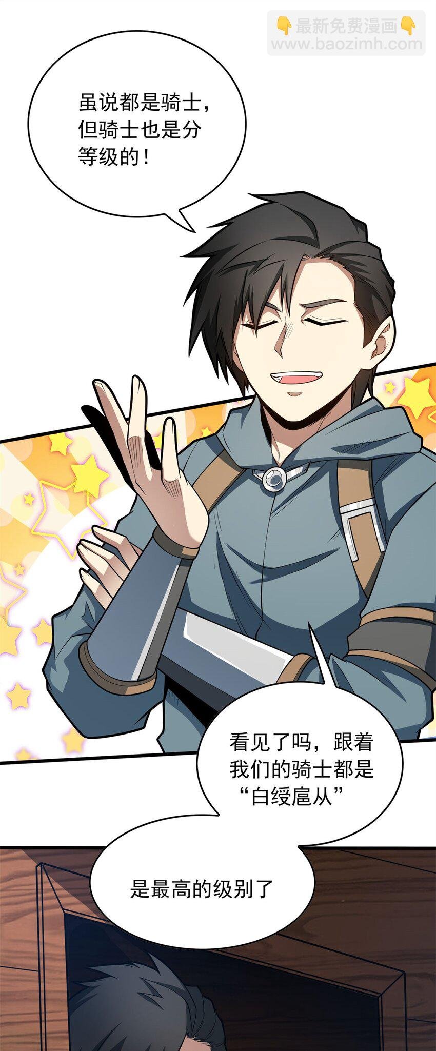 018 骑士等级考核
