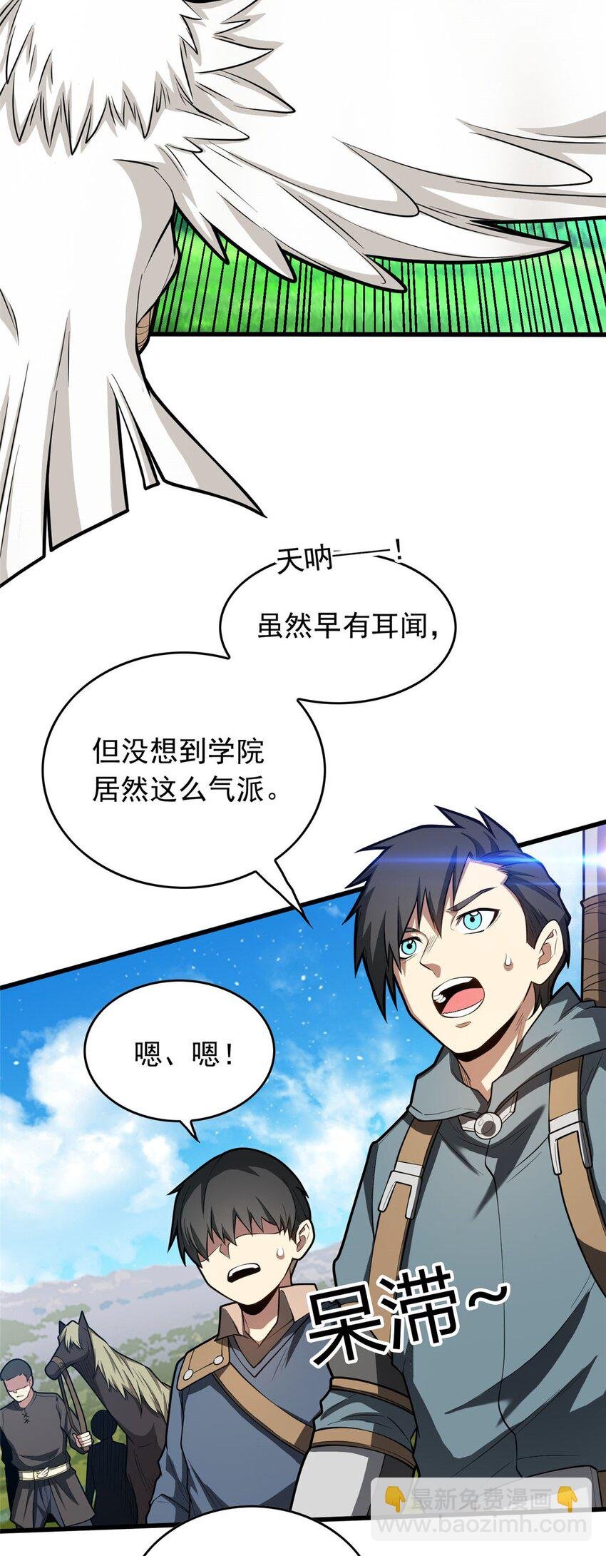 019 阿夫里翁学院