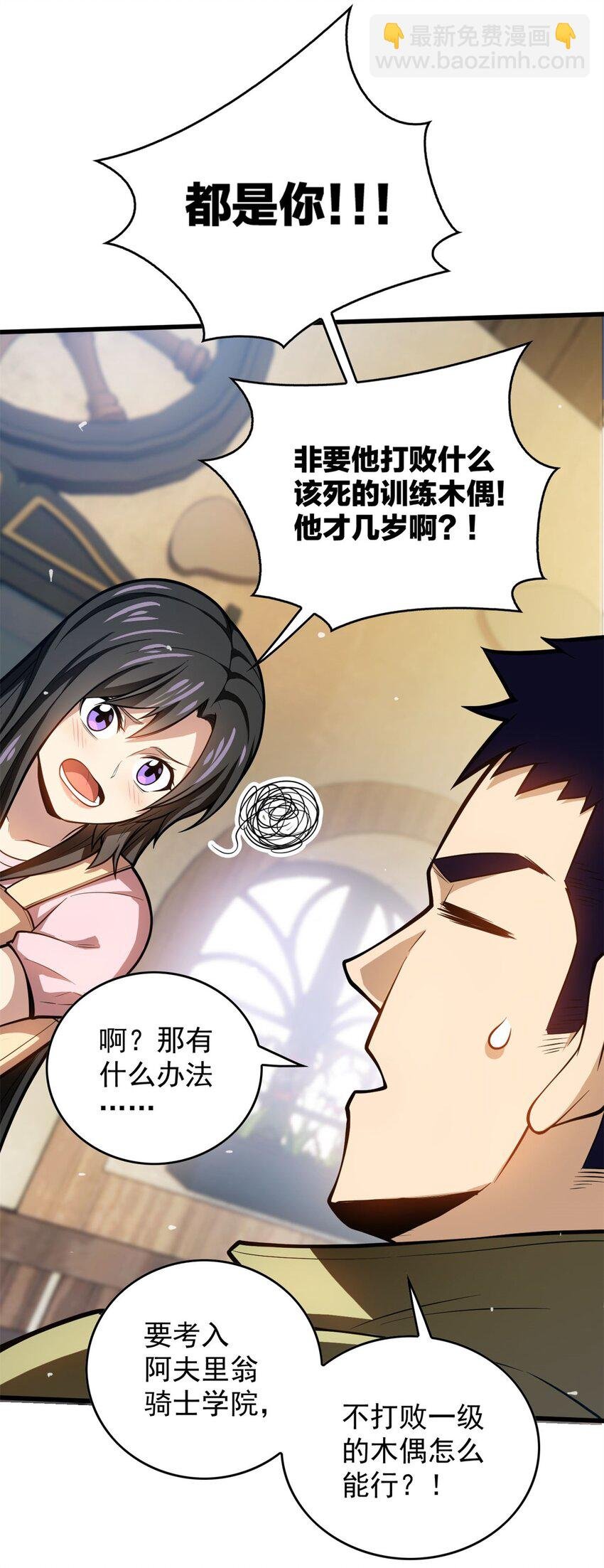 002 冒险者