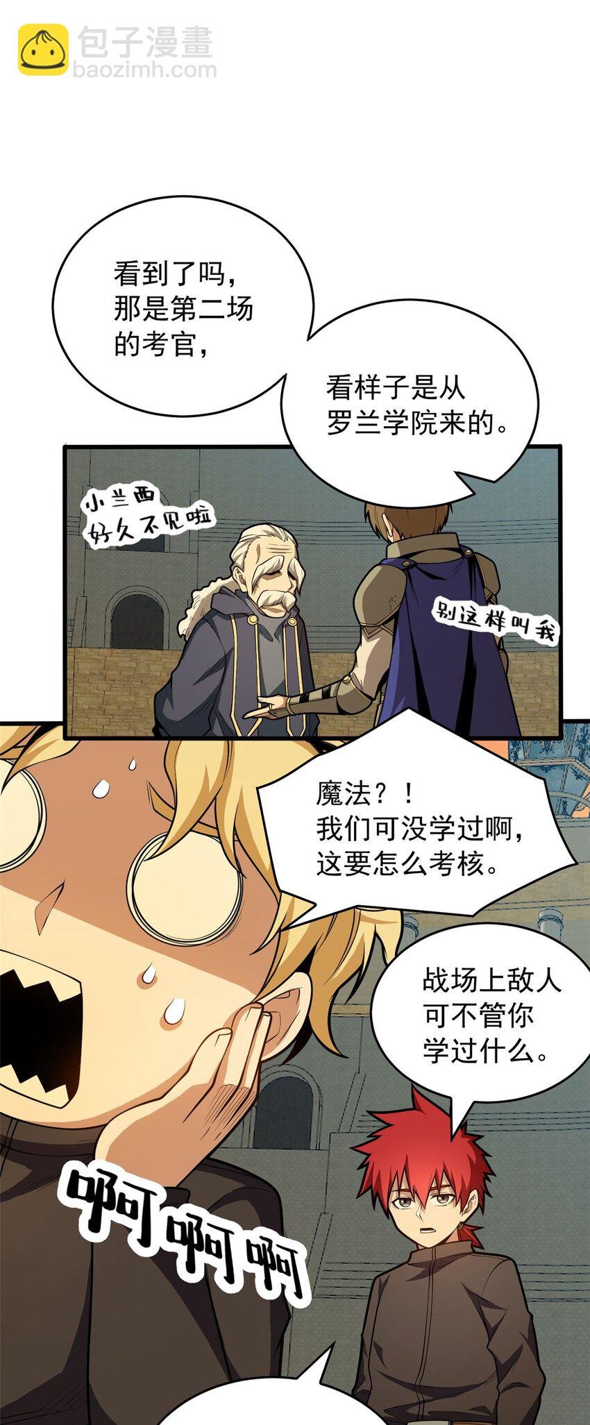 021 考核中的意外