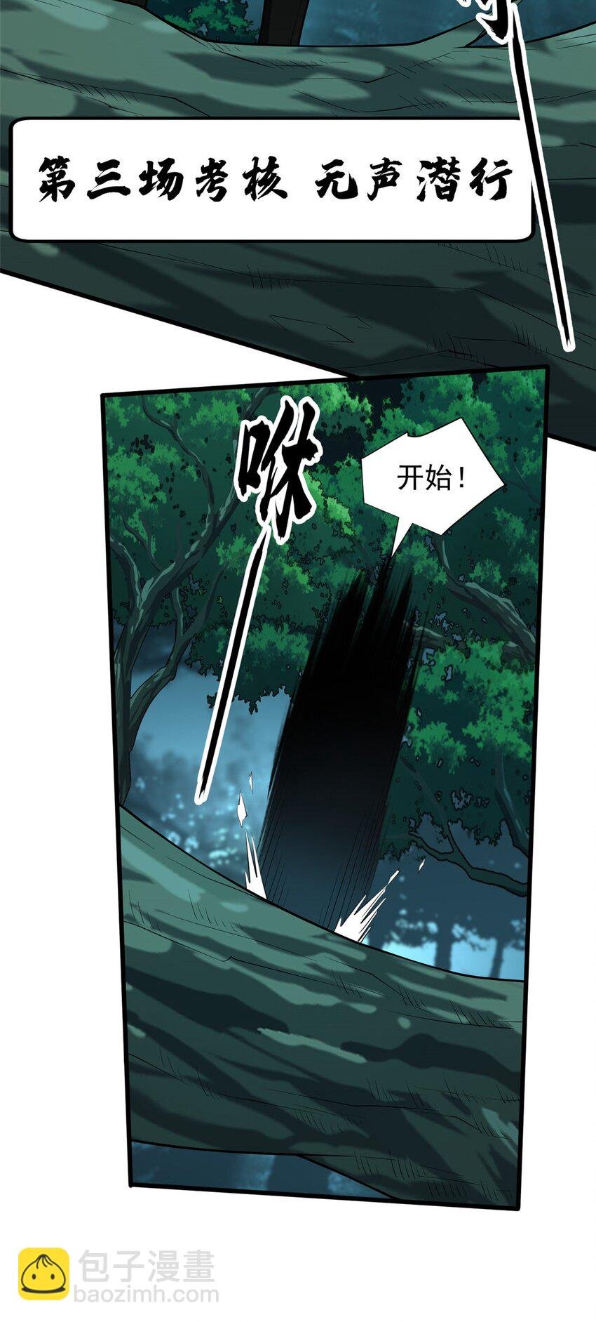 022 潜行