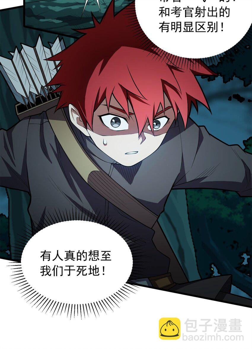 023 黑暗中的人