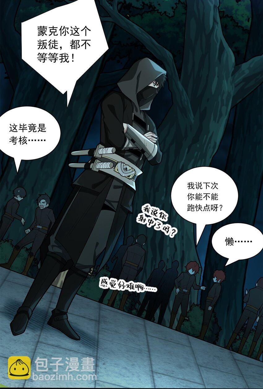 023 黑暗中的人