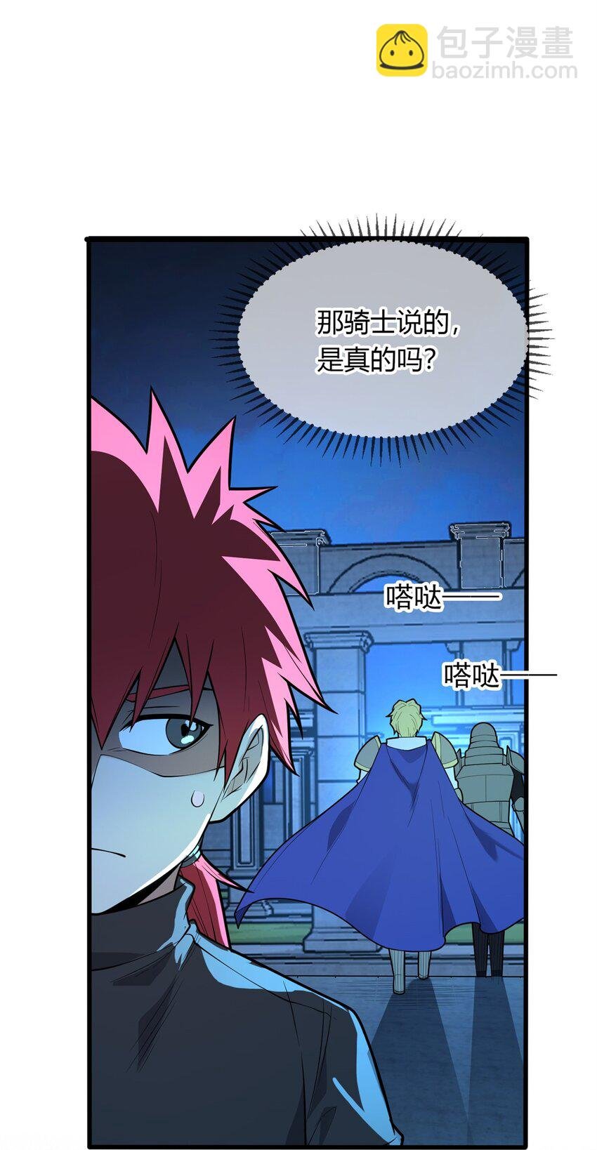 024 暗流