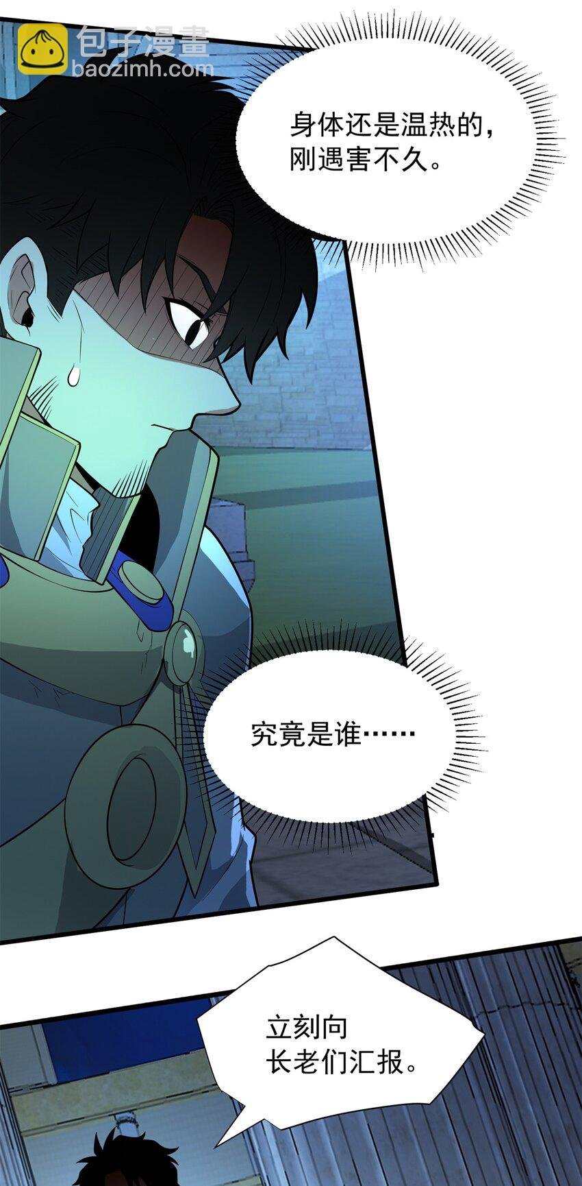 024 暗流