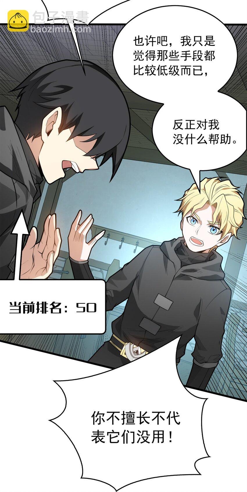 027 打一场吧