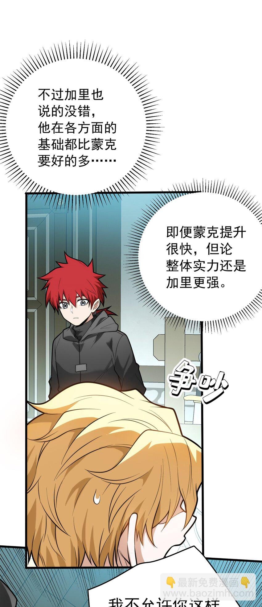 027 打一场吧