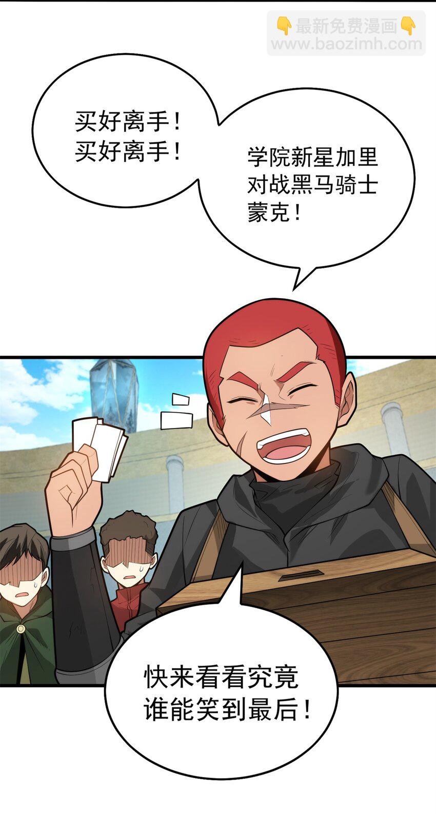 027 打一场吧