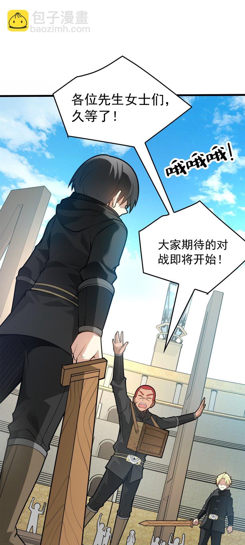 027 打一场吧