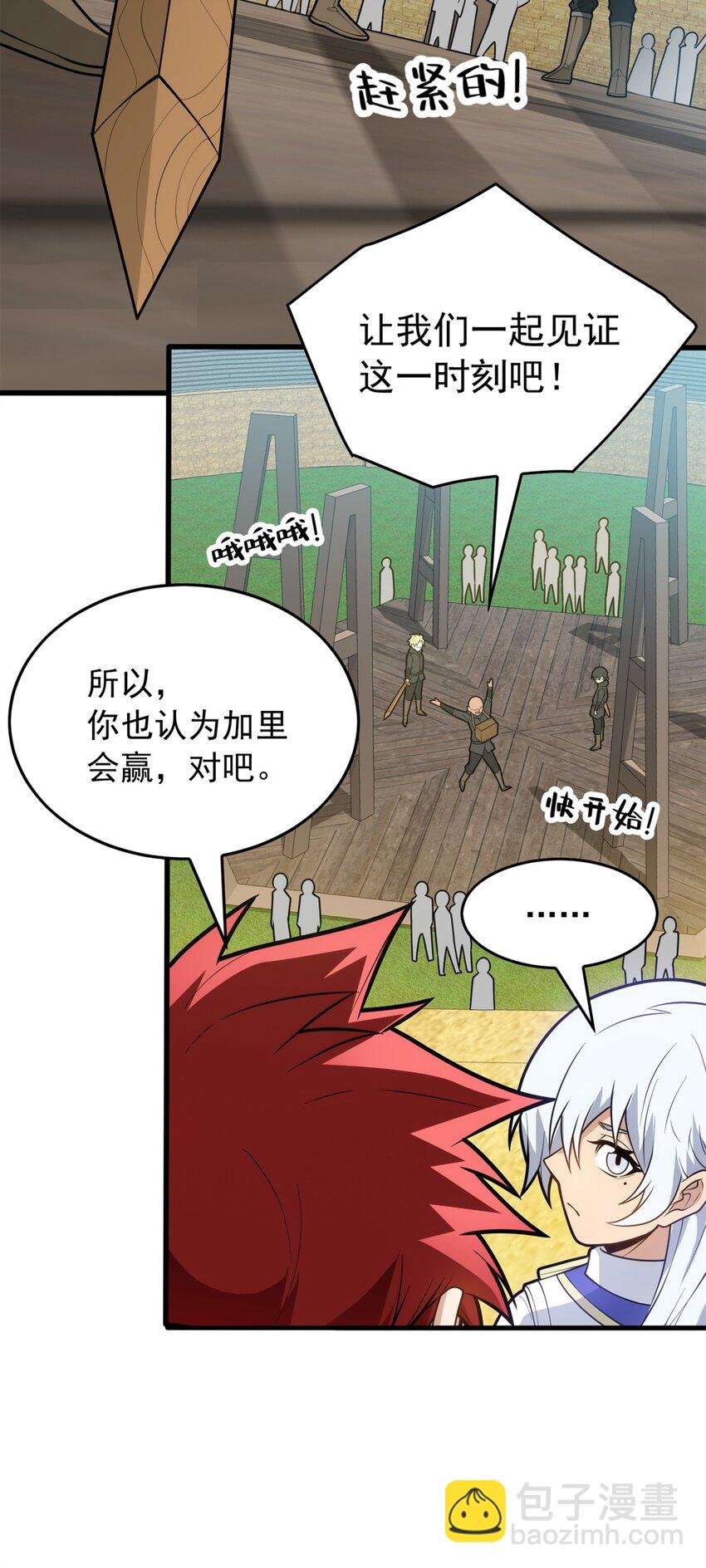 027 打一场吧