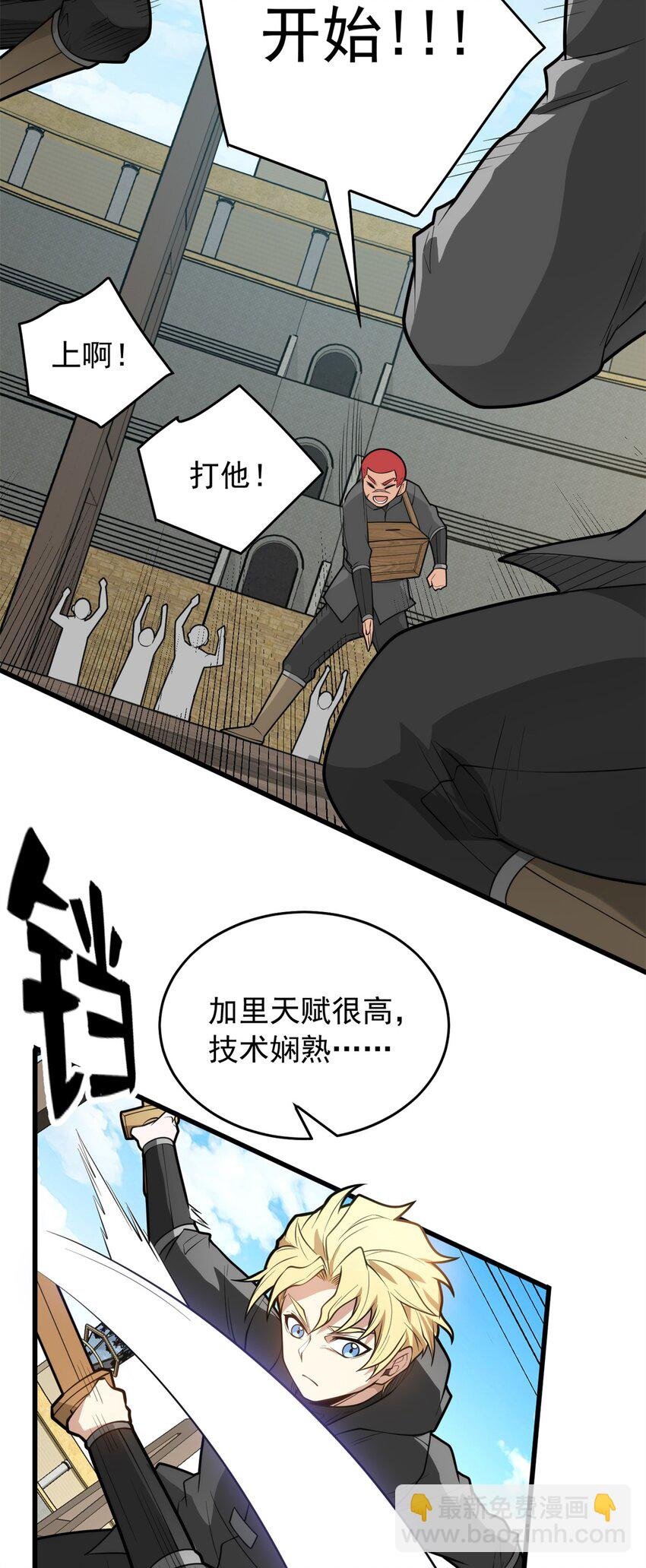 027 打一场吧