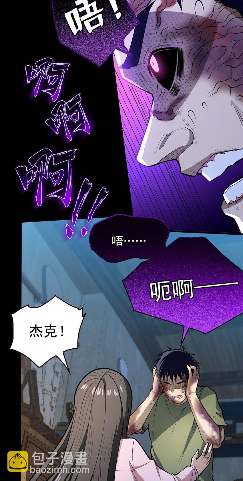 029 杰克的信